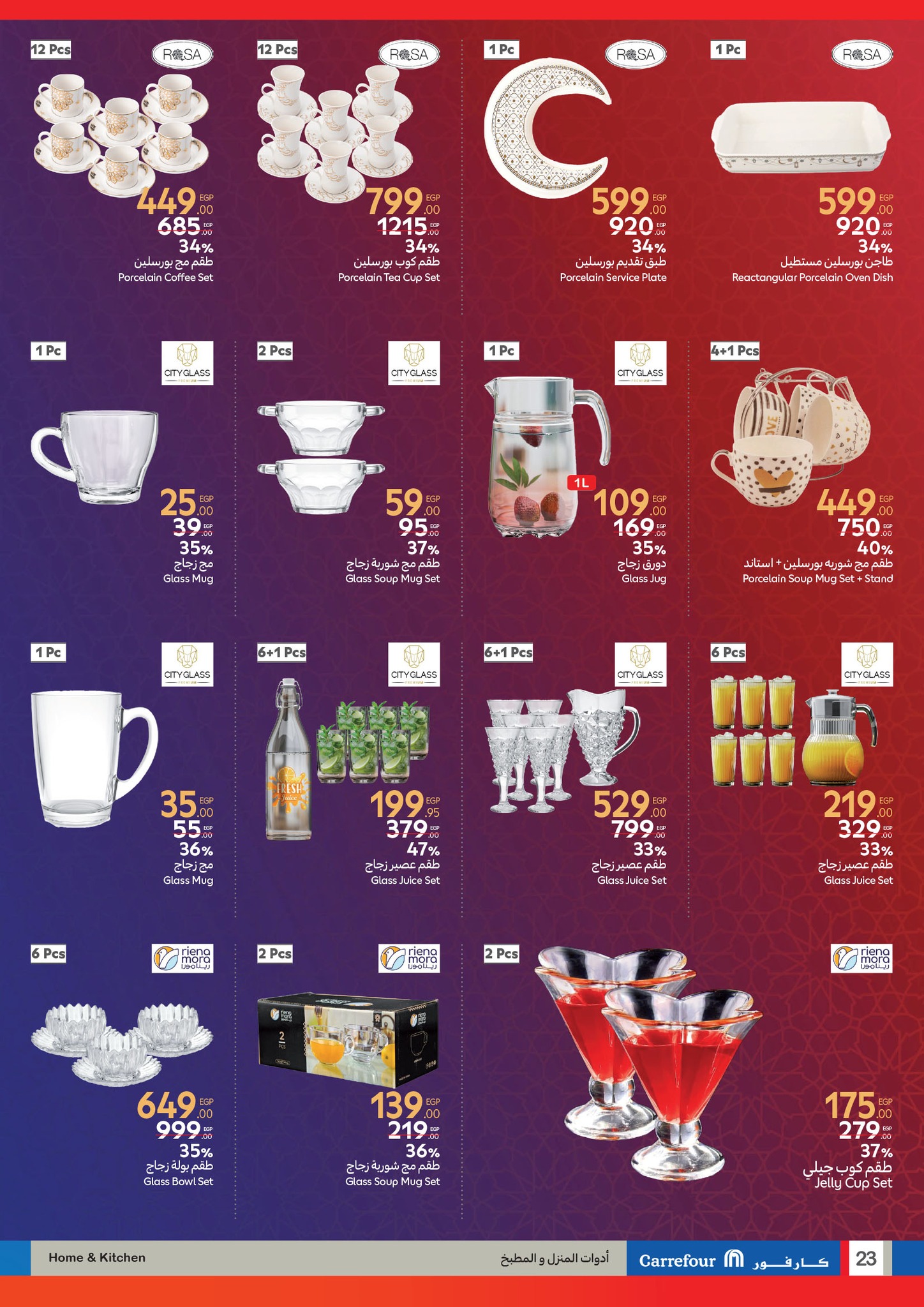 carrefour offers from 11mar to 4mar 2025 عروض كارفور من 11 مارس حتى 4 مارس 2025 صفحة رقم 22